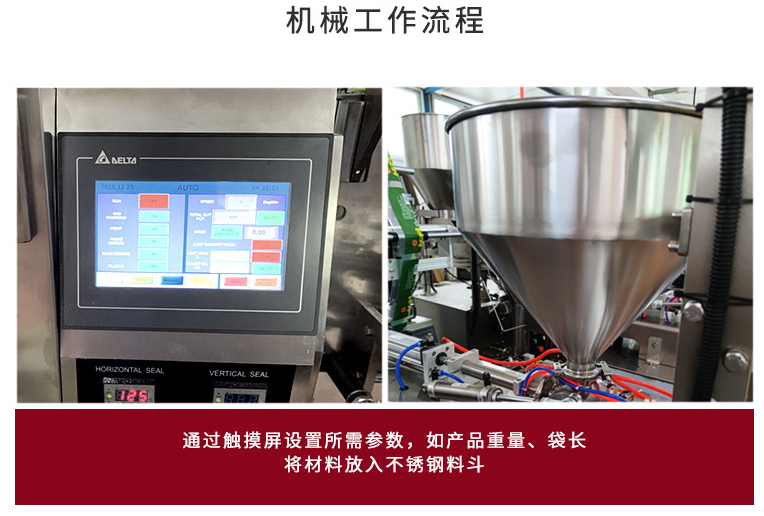 全自動100-500克醬料包裝機_http://www.gasket.cc_立式包裝機系列_第3張