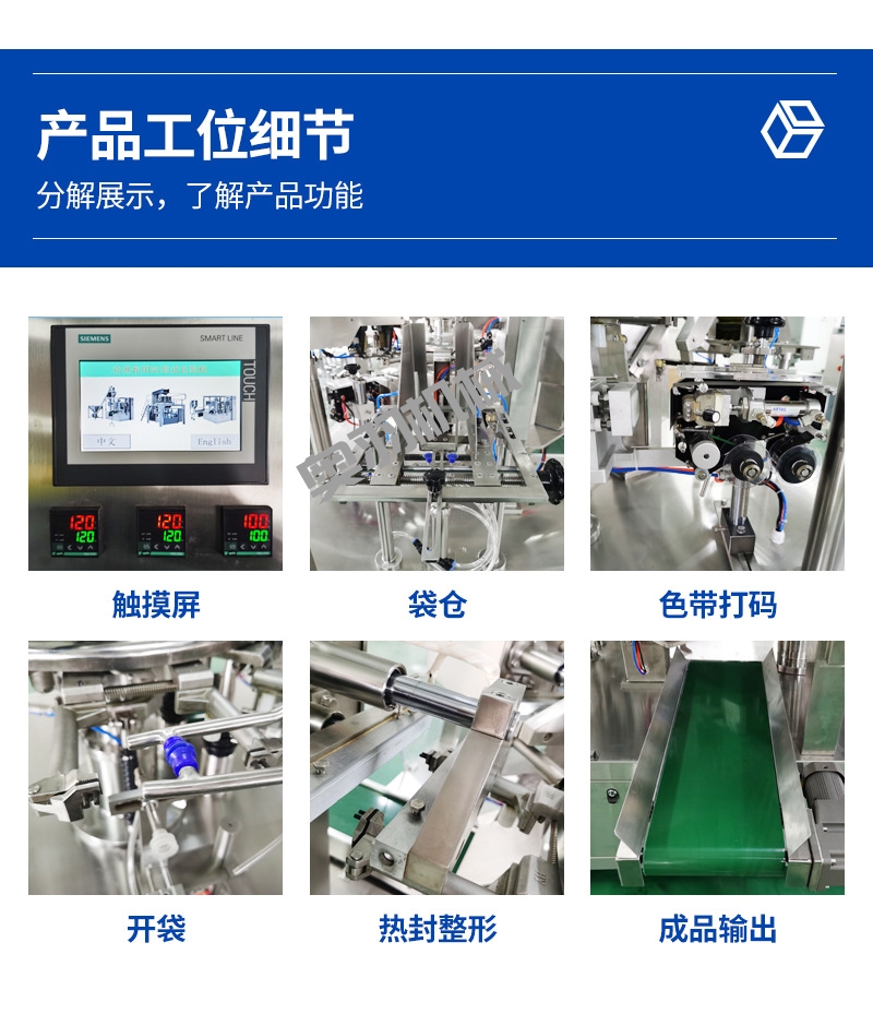 石家莊醬料給袋式全自動包裝機_http://www.gasket.cc_給袋式包裝機系列_第5張