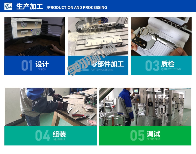 石家莊醬料給袋式全自動包裝機_http://www.gasket.cc_給袋式包裝機系列_第6張