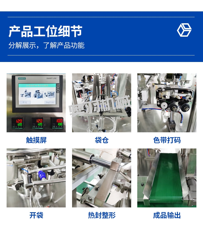 速食料理包調理包給袋式包裝機_http://www.gasket.cc_給袋式包裝機系列_第5張