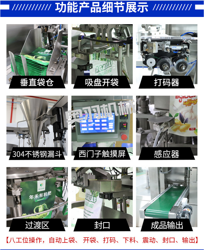 醬料火鍋底料全自動給袋式包裝機_http://www.gasket.cc_給袋式包裝機系列_第4張