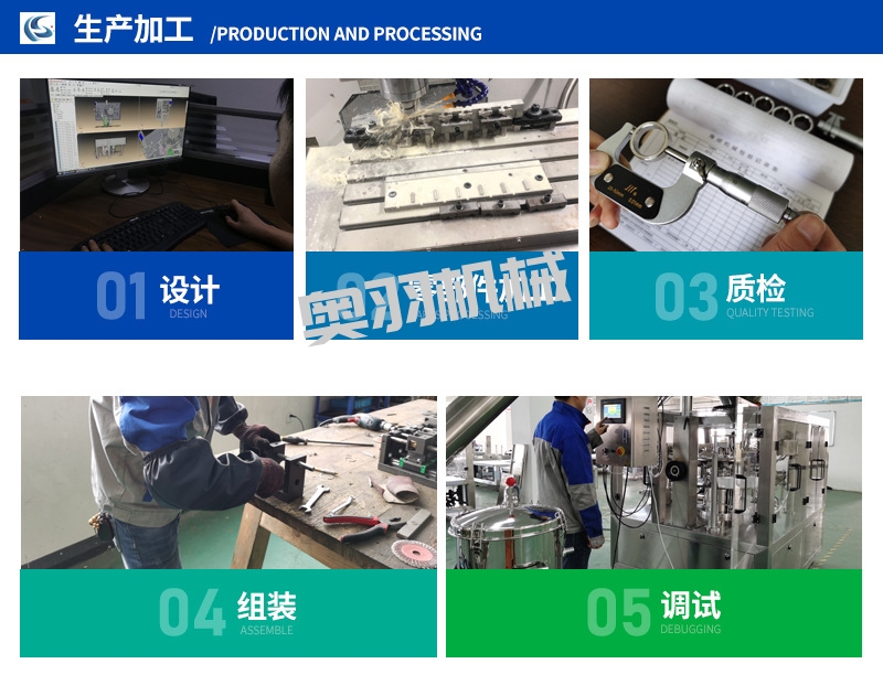 全自動調味粉奧爾良腌料給袋式包裝機_http://www.gasket.cc_給袋式包裝機系列_第4張