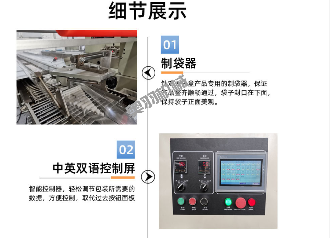 AY-600D石家莊包子饅頭自動枕式包裝機_http://www.gasket.cc_枕式包裝機系列_第3張